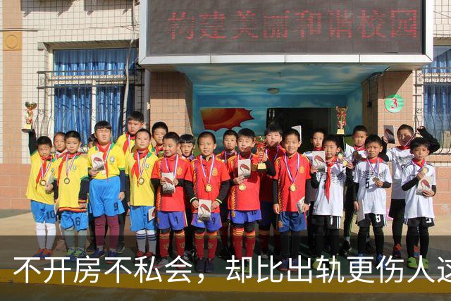 不开房不私会，却比出轨更伤人这种“新型背叛”正在掏空多少婚姻