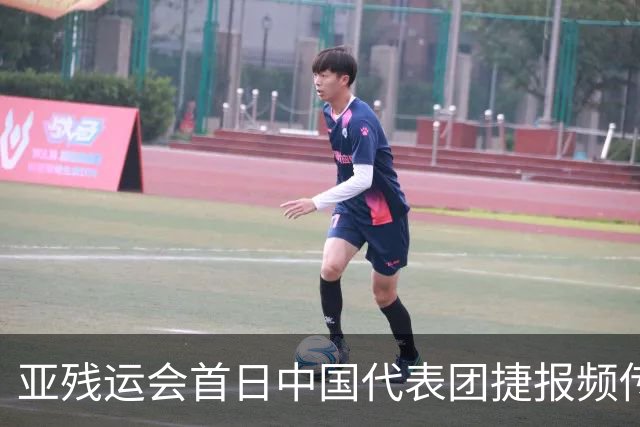 亚残运会首日中国代表团捷报频传 郭玲玲刷新世界纪录