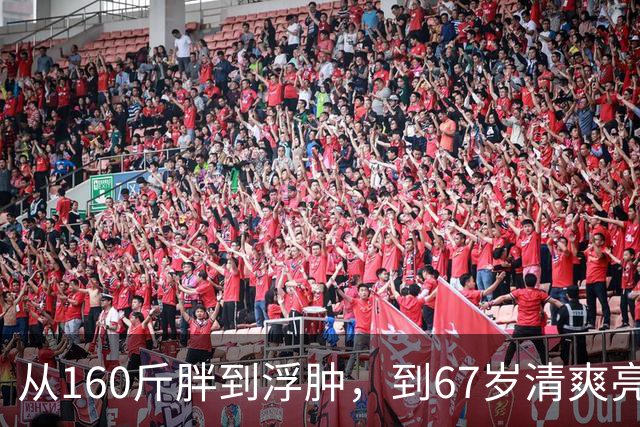 从160斤胖到浮肿，到67岁清爽亮相，倪萍的“变年轻”，根本不靠什么邪术