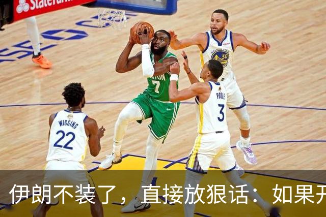 伊朗不装了，直接放狠话：如果开战，直接立即击沉美国航母