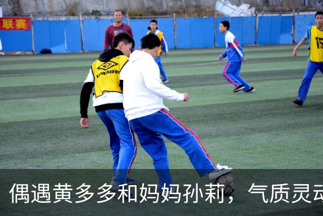 偶遇黄多多和妈妈孙莉，气质灵动少女好漂亮，发量优越惹人羡慕