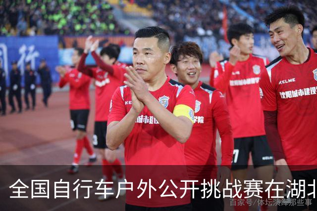 全国自行车户外公开挑战赛在湖北通城开赛