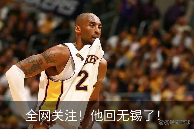 全网关注！他回无锡了！
