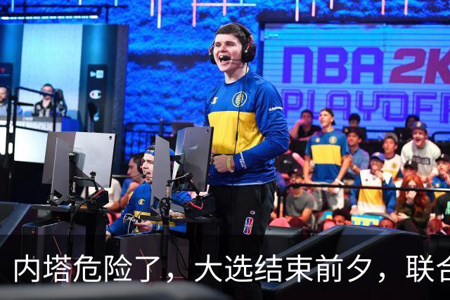 内塔危险了，大选结束前夕，联合国正式定性，以色列犯下战争罪
