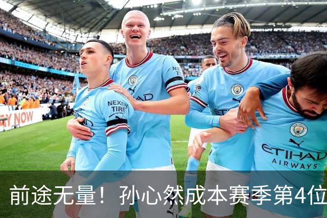 前途无量！孙心然成本赛季第4位晋级巡回赛女单半决赛的中国金花
