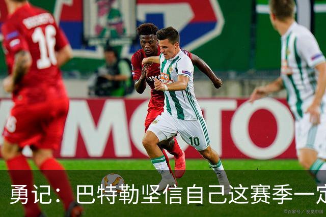 勇记：巴特勒坚信自己这赛季一定出战，穆迪已开始投篮训练