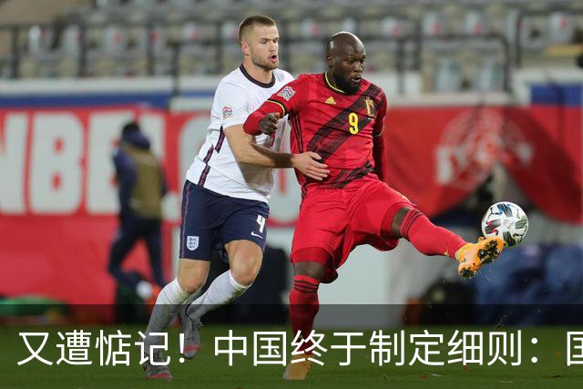 又遭惦记！中国终于制定细则：国外再有人偷我们的技术，必定制裁！
