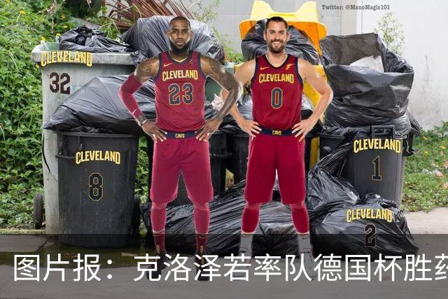图片报：克洛泽若率队德国杯胜药厂，将为其执教生涯注入推力