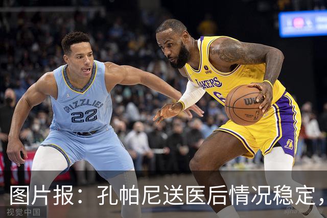 图片报：孔帕尼送医后情况稳定，他的健康当前是拜仁最高优先级