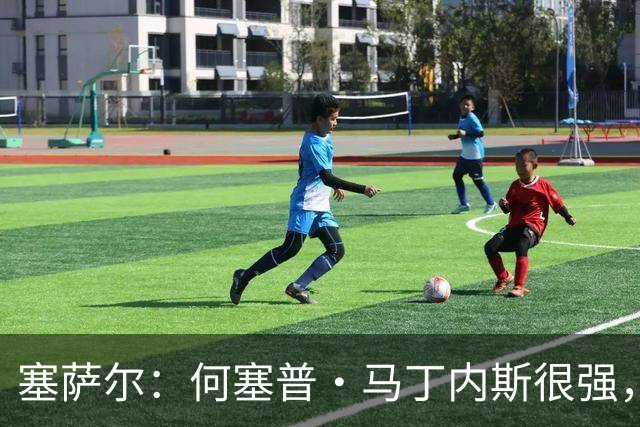 塞萨尔：何塞普·马丁内斯很强，但他脚下球的处理不如索默