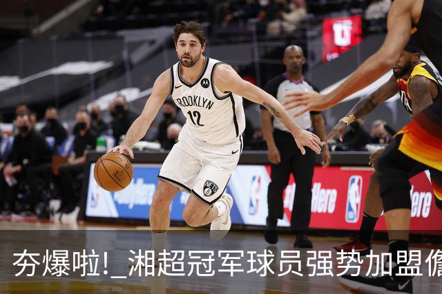 夯爆啦! 湘超冠军球员强势加盟儋州队! 琼超球员名单出炉→