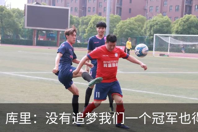 库里：没有追梦我们一个冠军也得不到 没有他就没有现在的我！