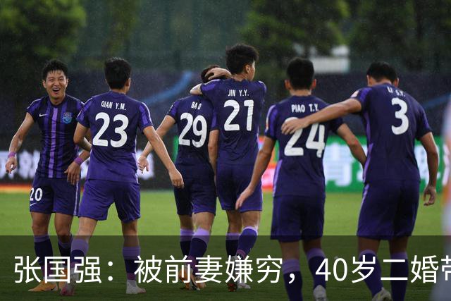 张国强：被前妻嫌穷，40岁二婚带子娶郭京飞旧爱，现在苦尽甘来