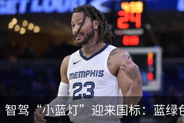 智驾“小蓝灯”迎来国标：蓝绿色只留给L3，文字和表情包出局