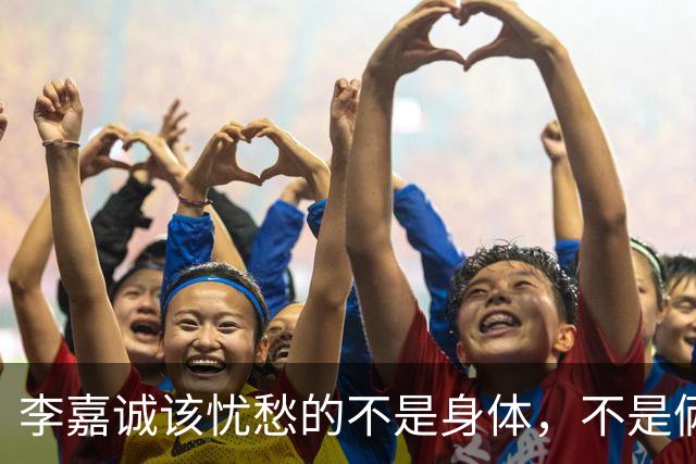 李嘉诚该忧愁的不是身体，不是俩窝囊儿子，是陪他30年没名分的红颜知己