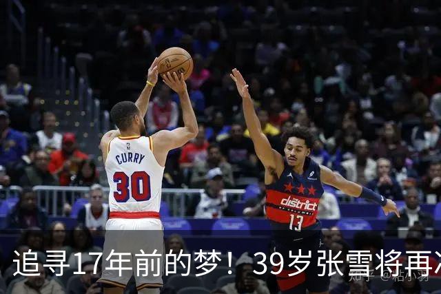 追寻17年前的梦！39岁张雪将再冲摩托冲浪纪录 当年发狠：迟早会成功