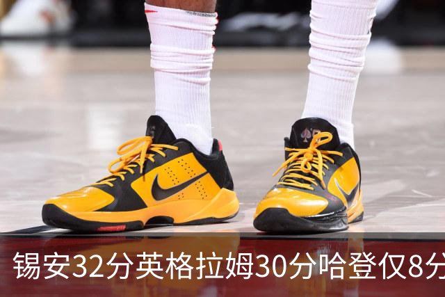 锡安32分英格拉姆30分哈登仅8分 鹈鹕力克快船