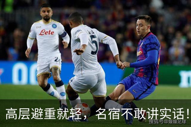 高层避重就轻，名宿不敢讲实话！谁能揭开曼联已烂到根里的真相？