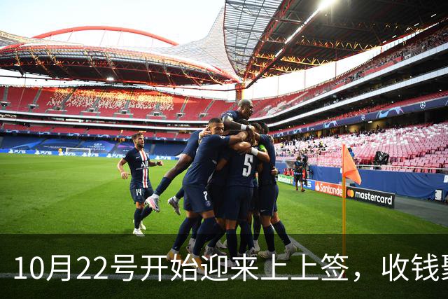 10月22号开始迎来上上签，收钱聚财接好运，三个生肖意外惊喜连连