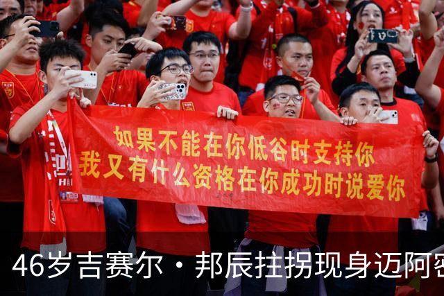 46岁吉赛尔·邦辰拄拐现身迈阿密，右脚穿固定靴，伤情成谜