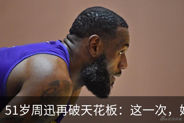 51岁周迅再破天花板：这一次，她让整个娱乐圈“沉默”了